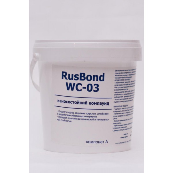 RusBond WC-03 защитное покрытие по металлу